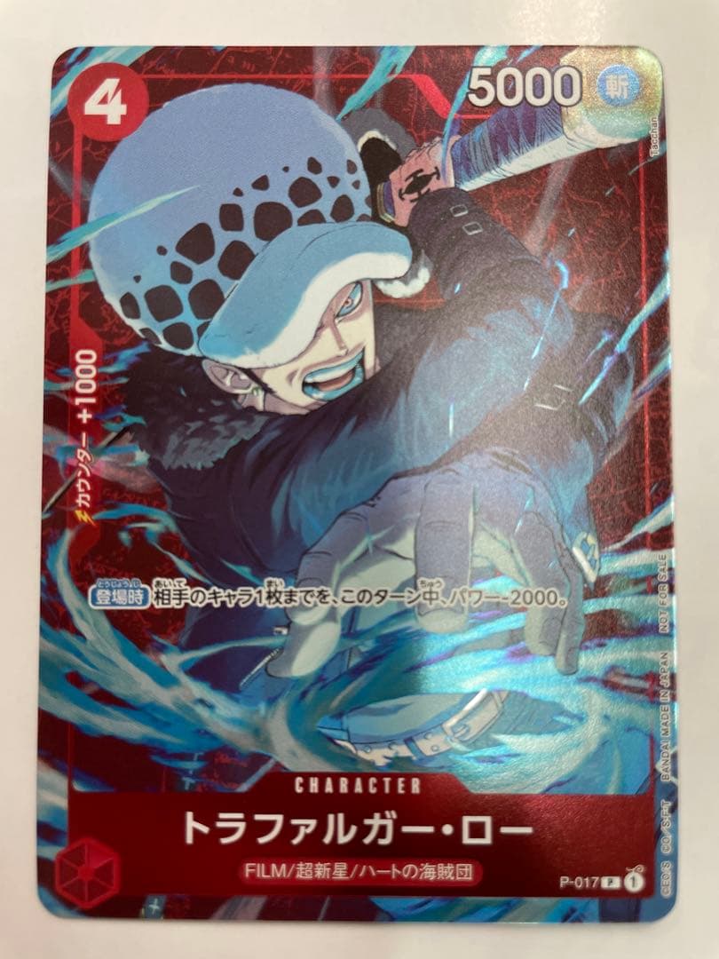 即日発送 スタンダードバトル 優勝 トラファルガー ロー プロモ ×1