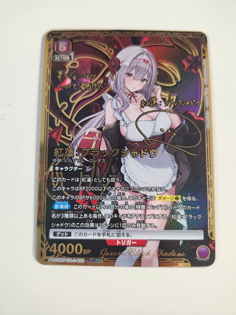 ユニオンアリーナ NIKKE PcSR 星2 パラレル 紅蓮 ブラックシャドウ