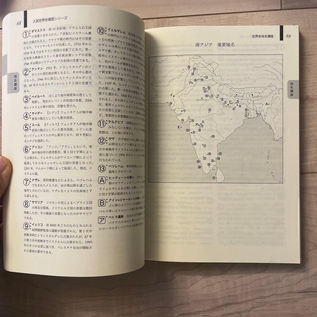 入試世界史確認シリーズ 鉄緑会 - メルカリ