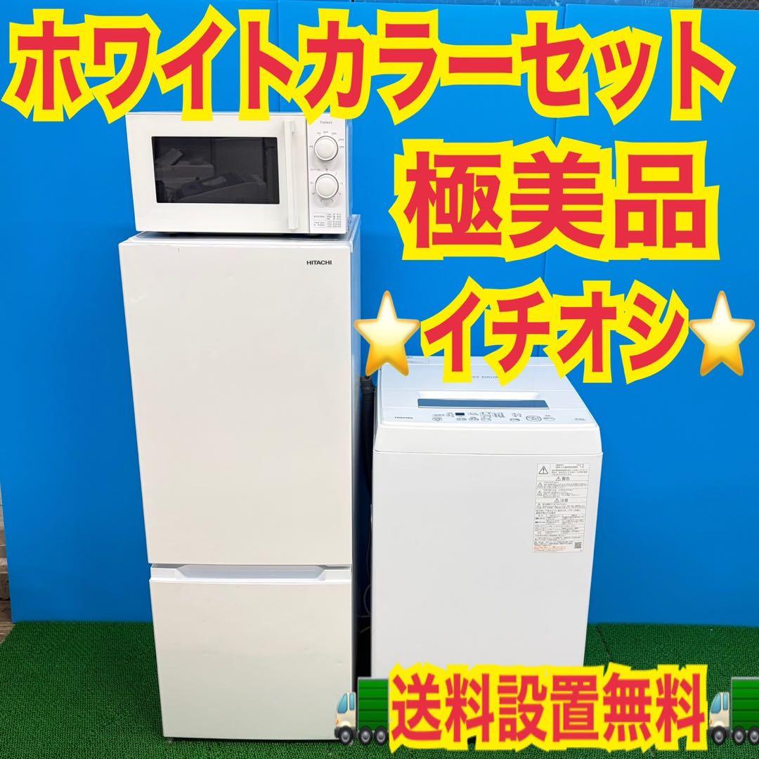 714 冷蔵庫　洗濯機　電子レンジ　３点セット　小型　一人暮らし　2ドア　綺麗 楽天市場】家電セット 3点 一人暮らし 新生活 アイリスオーヤマ