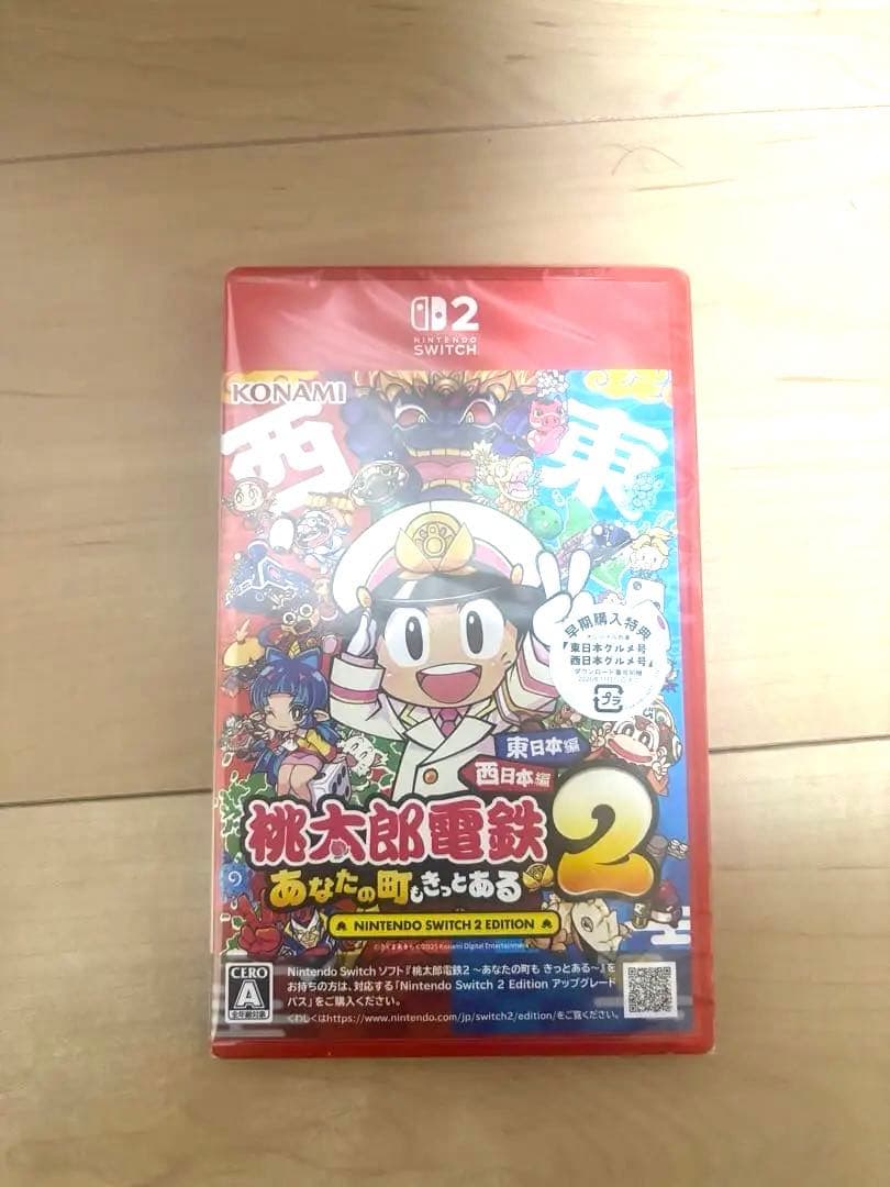 桃太郎電鉄2 Nintendo Switch2版 S115257908 - Nintendo Switchナガセ