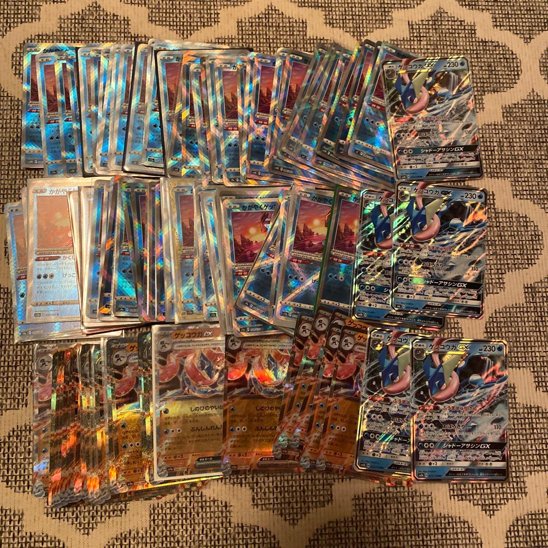 ポケモンカード　ゲッコウガ　109枚　まとめ売り　引退品　④ 状態A】ゲッコウガGX RR (013/024) [smp2] の通販・買取価格（ポケモン
