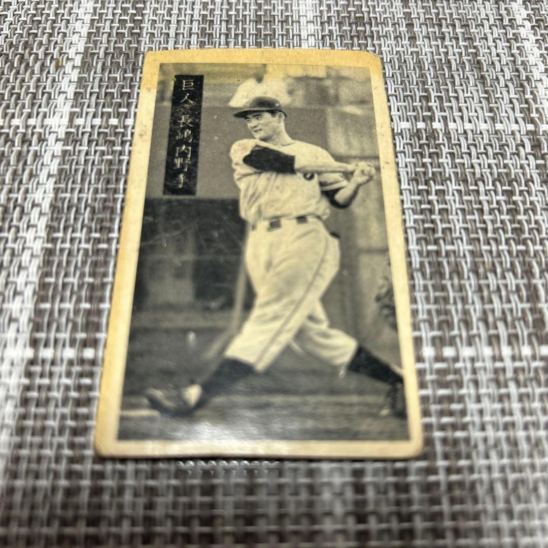 当時物昭和めんこプロ野球カード長嶋茂雄読売ジャイアンツ - メルカリ