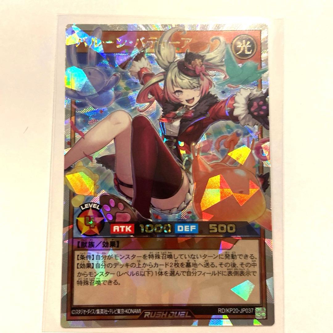 ラッシュデュエル バルーン・バティーア オーバーラッシュ - メルカリ