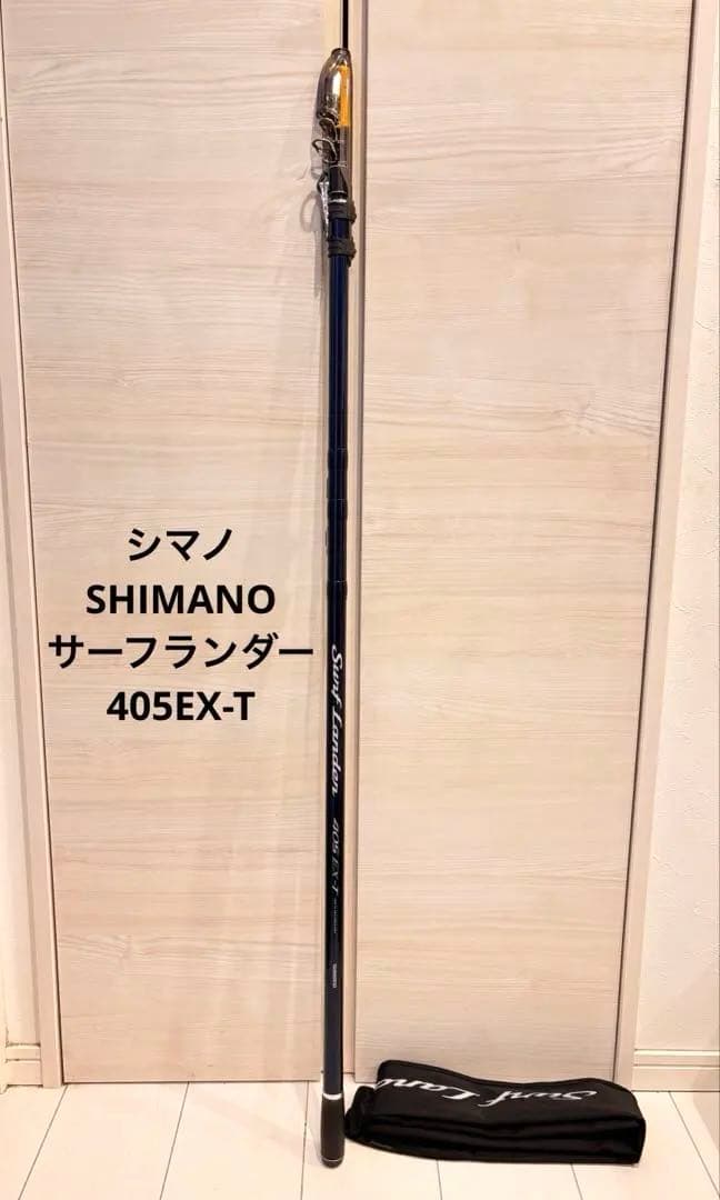 シマノ サーフランダー （サーフリーダー）405EX-T 投げ竿 竿袋付き シマノ 投げ竿 23サーフランダー 405CX-T: 竿｜釣具の通販なら