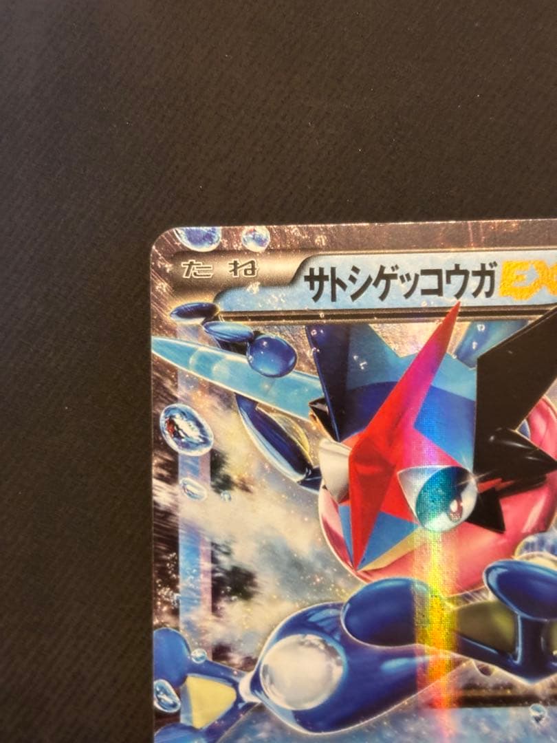 ポケモンカード サトシゲッコウガEX PROMO 218/XY-P - メルカリ