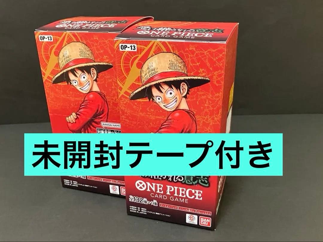 ワンピースカードゲーム　受け継がれる意志　2BOX テープ付き 未開封 テープ付き 受け継がれる意志 BOX ワンピースカード ONEPIECE