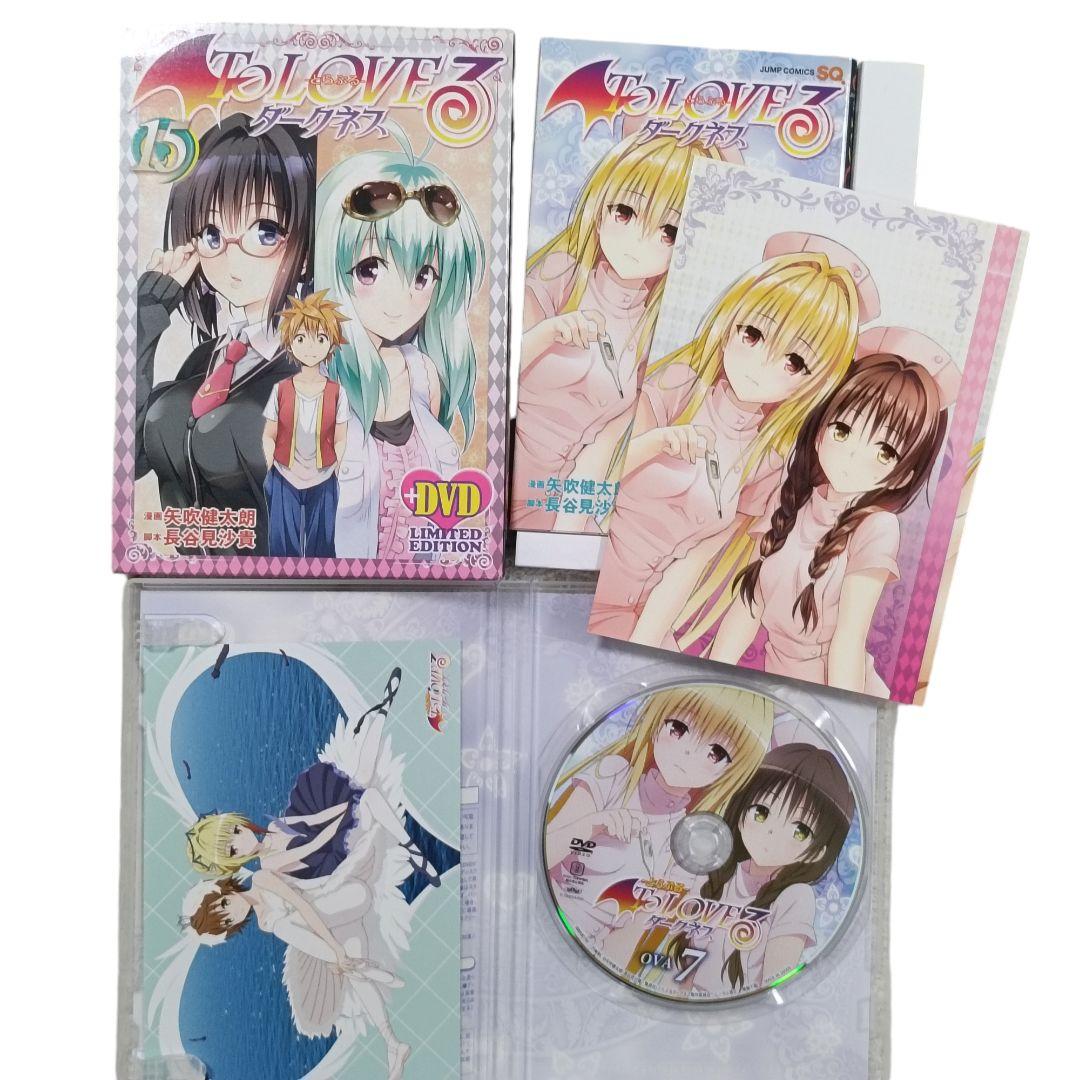 ToLOVEる+ToLOVEるダークネス(DVD付き限定版) 全巻+関連本セット