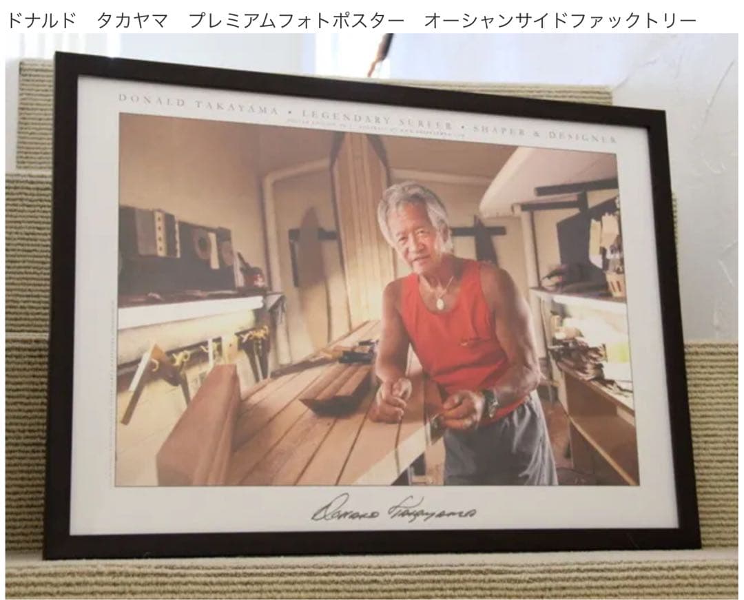 SALE‼️ドナルド・タカヤマ プレミアムフォトポスター 楽天市場】ロングボード ドナルドタカヤマ Donald Takayama HPD
