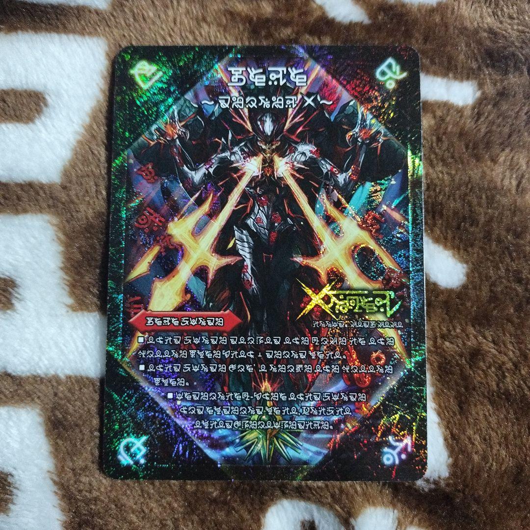 デュエルマスターズ 伝説の禁断ドキンダムX 禁断文字 シークレット