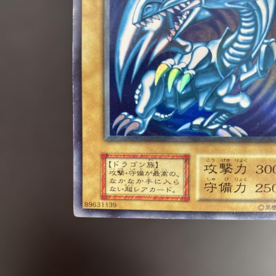 青眼の白龍 (攻撃力3000,守備力2500)