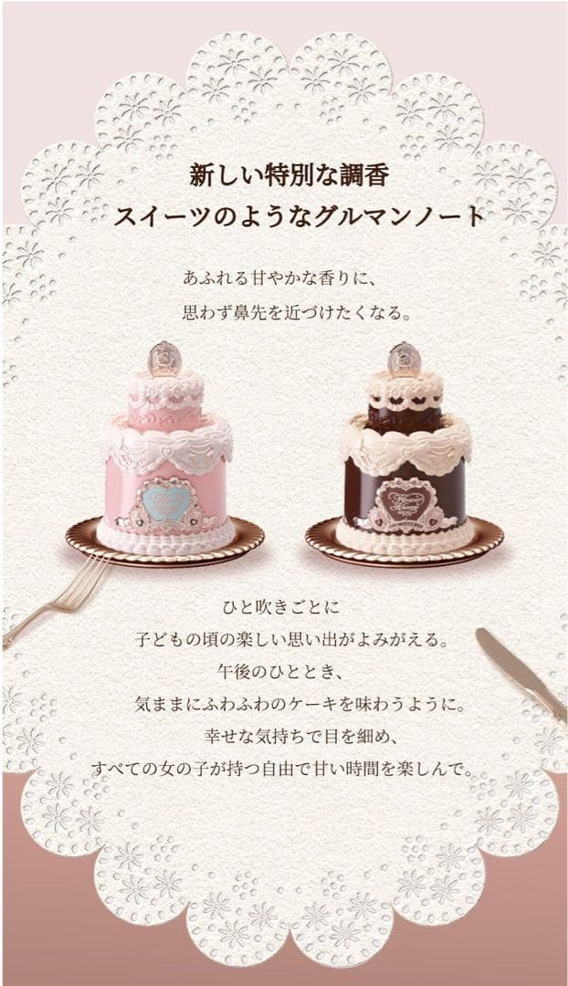 新品2点セット フラワーノーズ スウィーティーベアコレクション