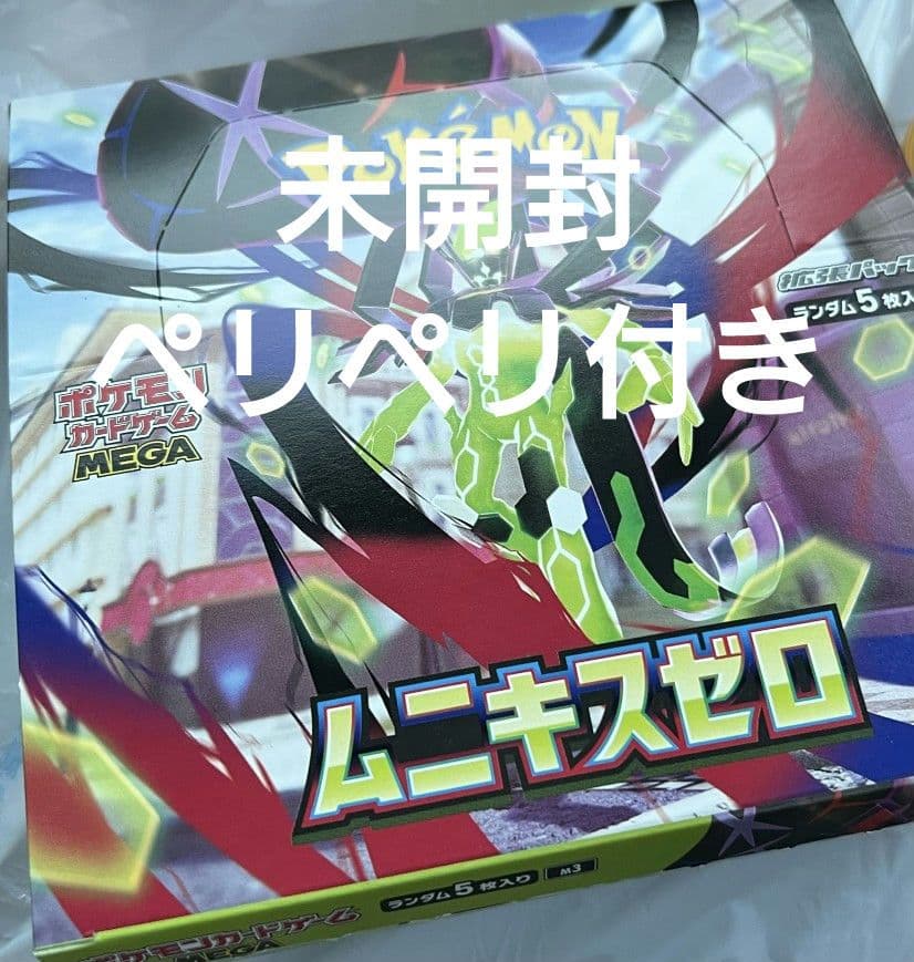ポケモン　ムニキスゼロ　新品未開封 ポケモンカードゲーム/ムニキスゼロ/新品未開封/BOX - メルカリ