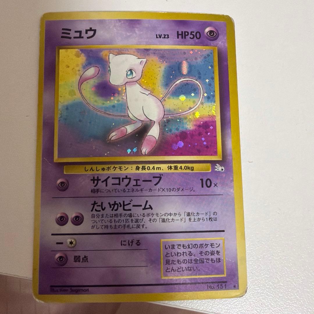 ミュウ 第3弾 化石の秘密 ポケカ ポケモンカード 初期 - メルカリ