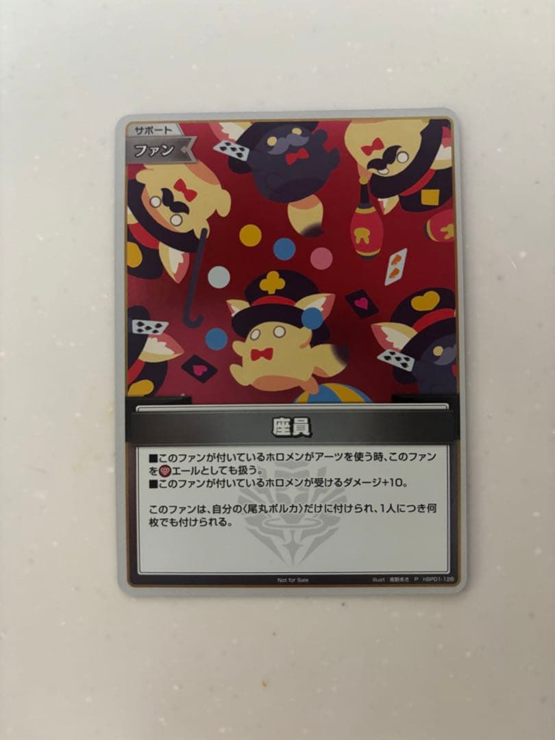 ホロライブカード　ホロカ　座員　プロモ HBP01-126 Amazon.co.jp: hololive OFFICIAL CARD GAME ブルーミングレディアンス