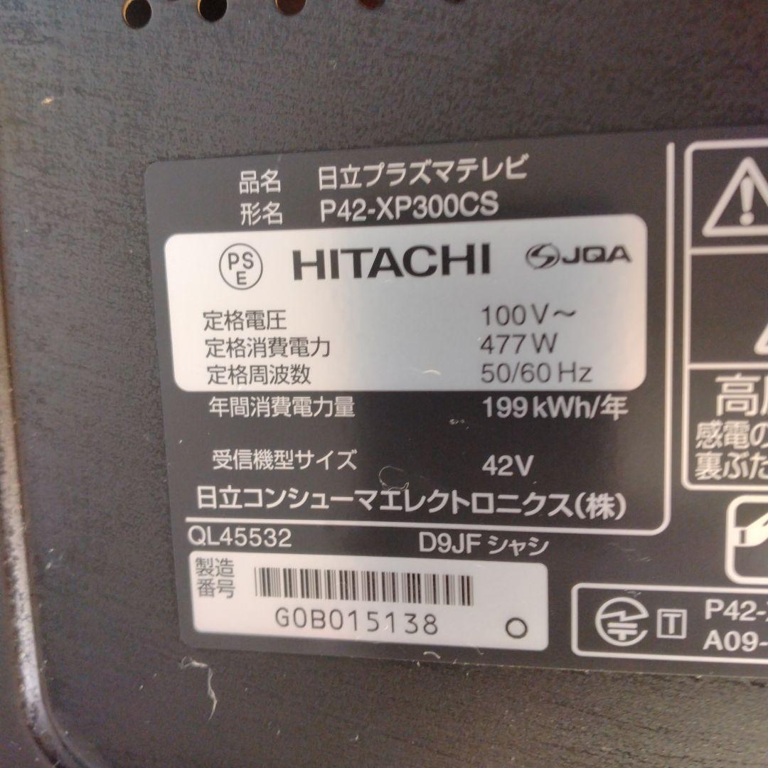 日立 プラズマテレビ 42V P42-XP300CS - メルカリ