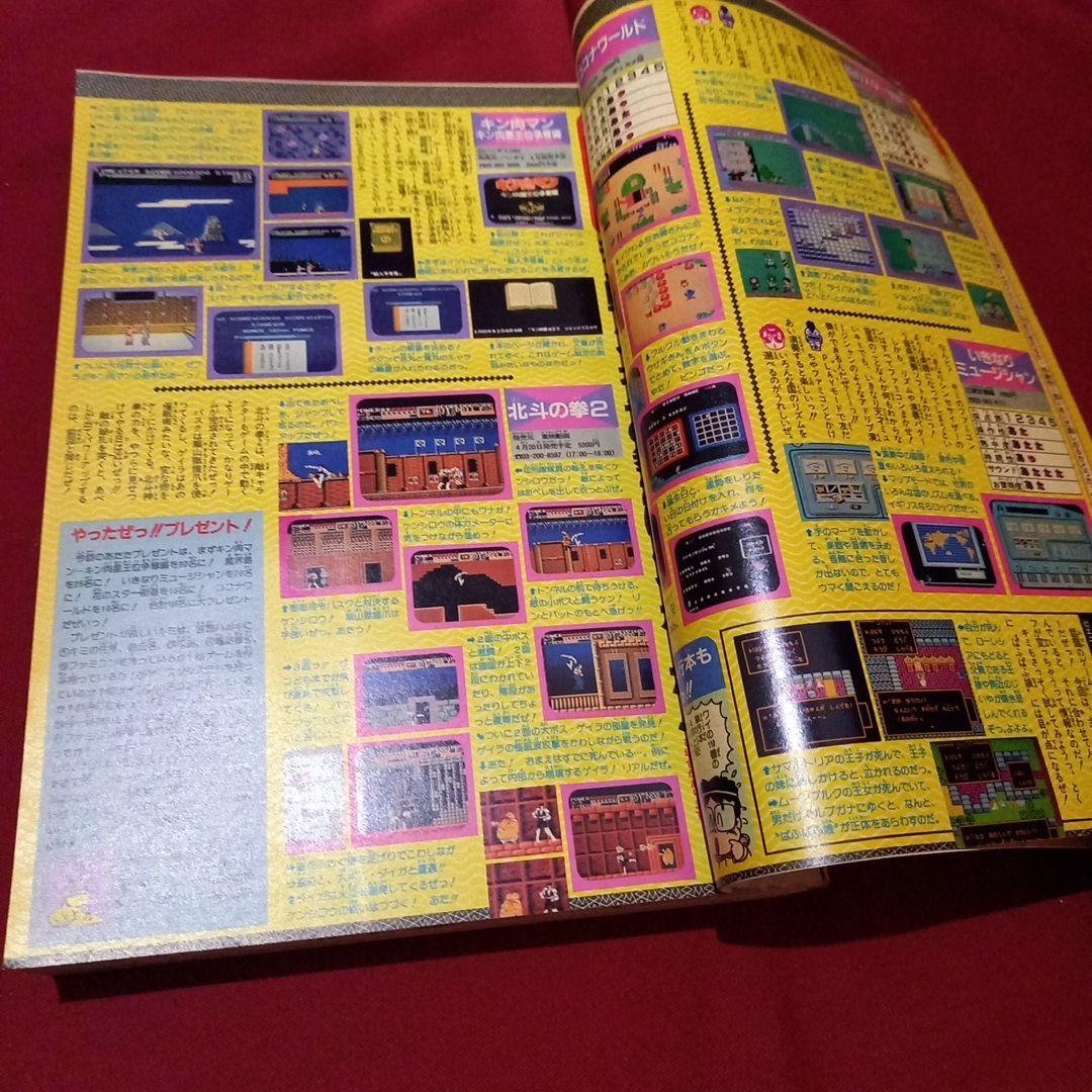 当時物美品】週刊 少年 ジャンプ 1987年15号 漫画 アニメ - メルカリ