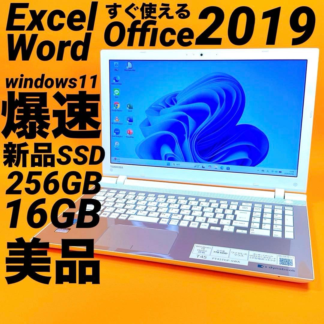 Office2019⭐️爆速SSD windows11薄型ノートパソコン カメラ - メルカリ