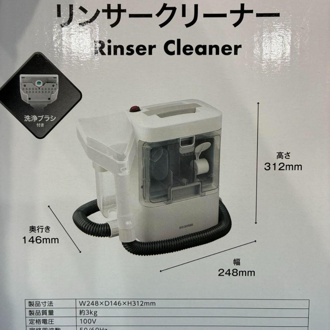 新品】情熱価格×IRIS OHYAMA リンサークリーナー DKR-300 - メルカリ