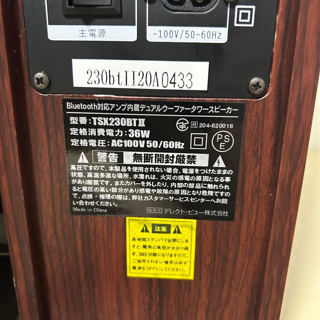 良品】FUZE TSX230BT2 Bluetooth デュアルウーファー - メルカリ