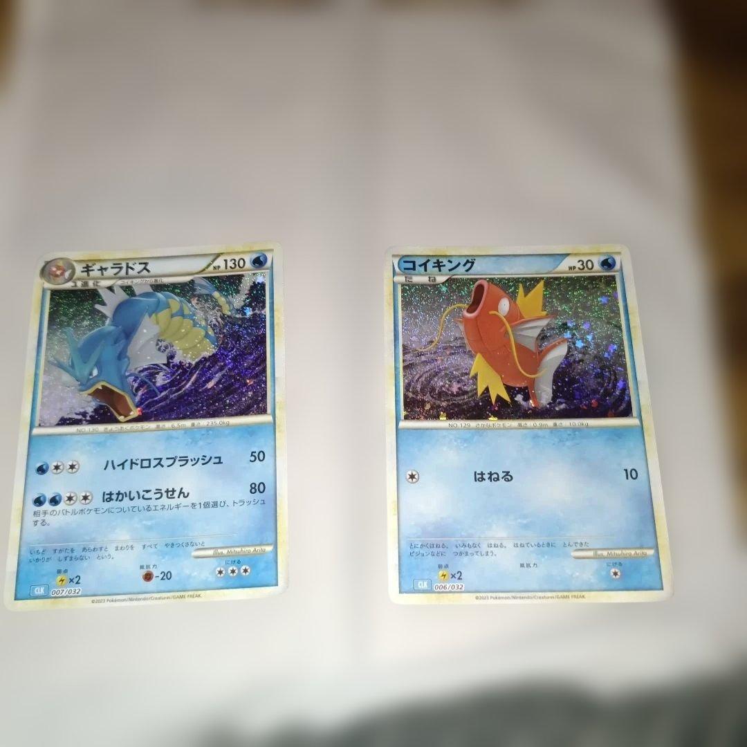 クラシック コイキング ギャラドス - メルカリ