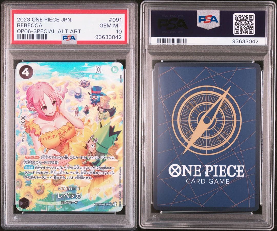 レベッカ SR SP(スペシャルカード) OP05-091 レベッカ(SP・SR)(OP05-091)/緑/ワンピースカードゲーム ワンピース