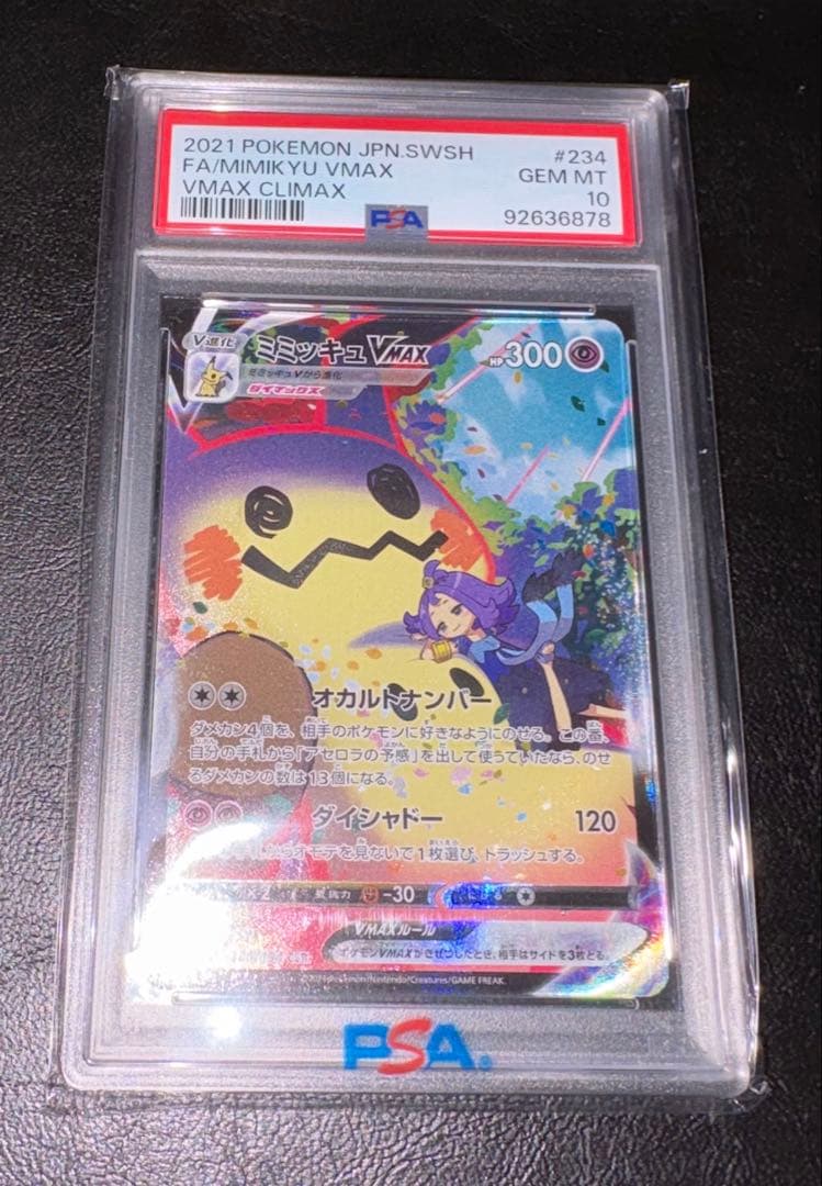 ミミッキュVMAX CLIMAX 234/184 CSR psa10 ポケカ PSA10】ミミッキュVMAX CSR 234/184 1枚の通販 1284747563（1511499331