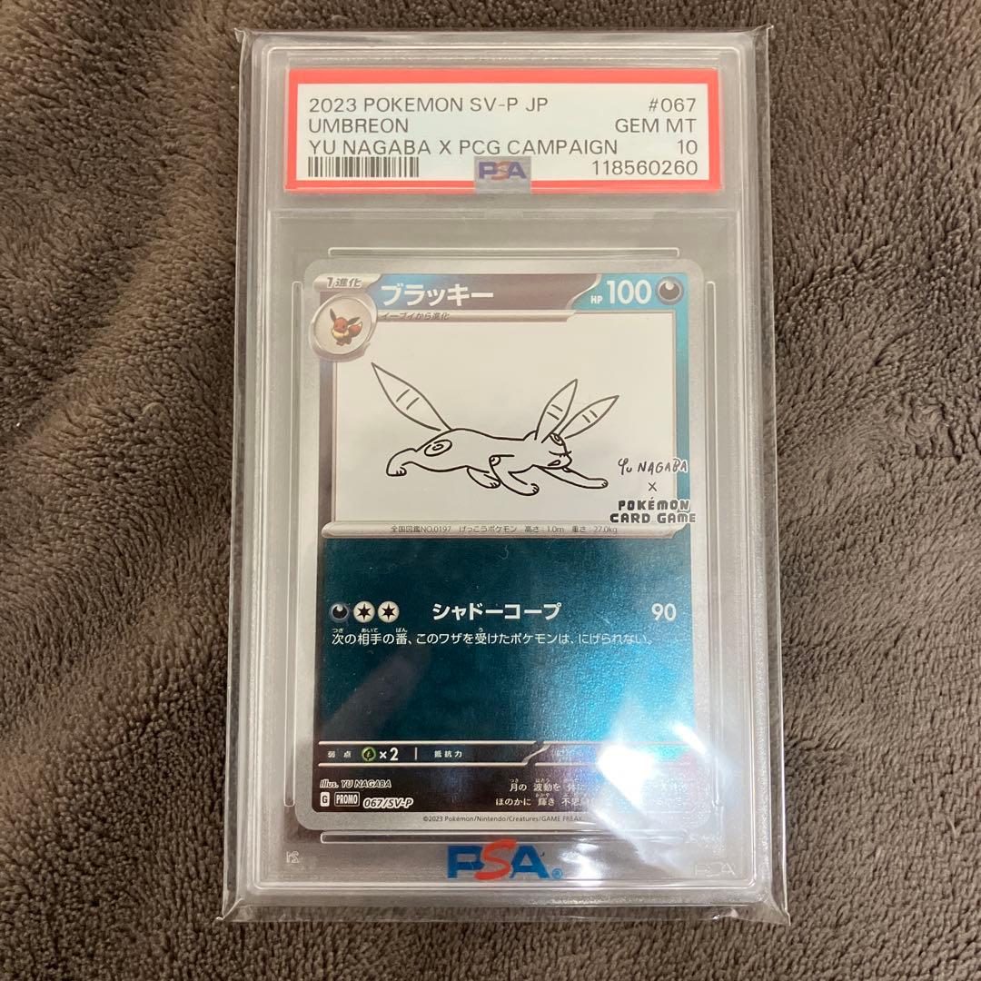 PSA10】ポケモンカード ブラッキー プロモ nagaba yu 長場雄 - メルカリ