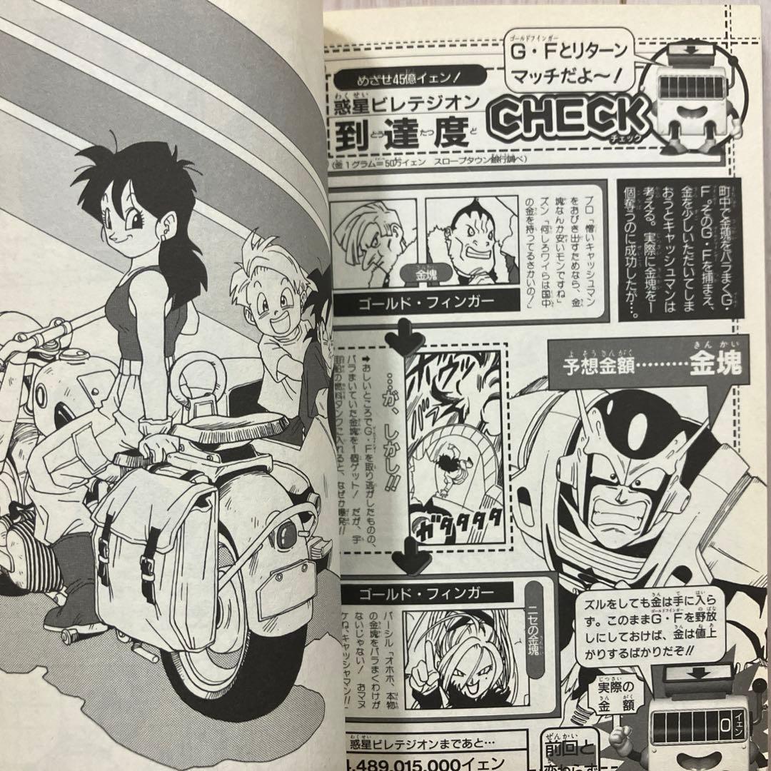 鳥山明『貯金戦士キャッシュマン 1』 - メルカリ