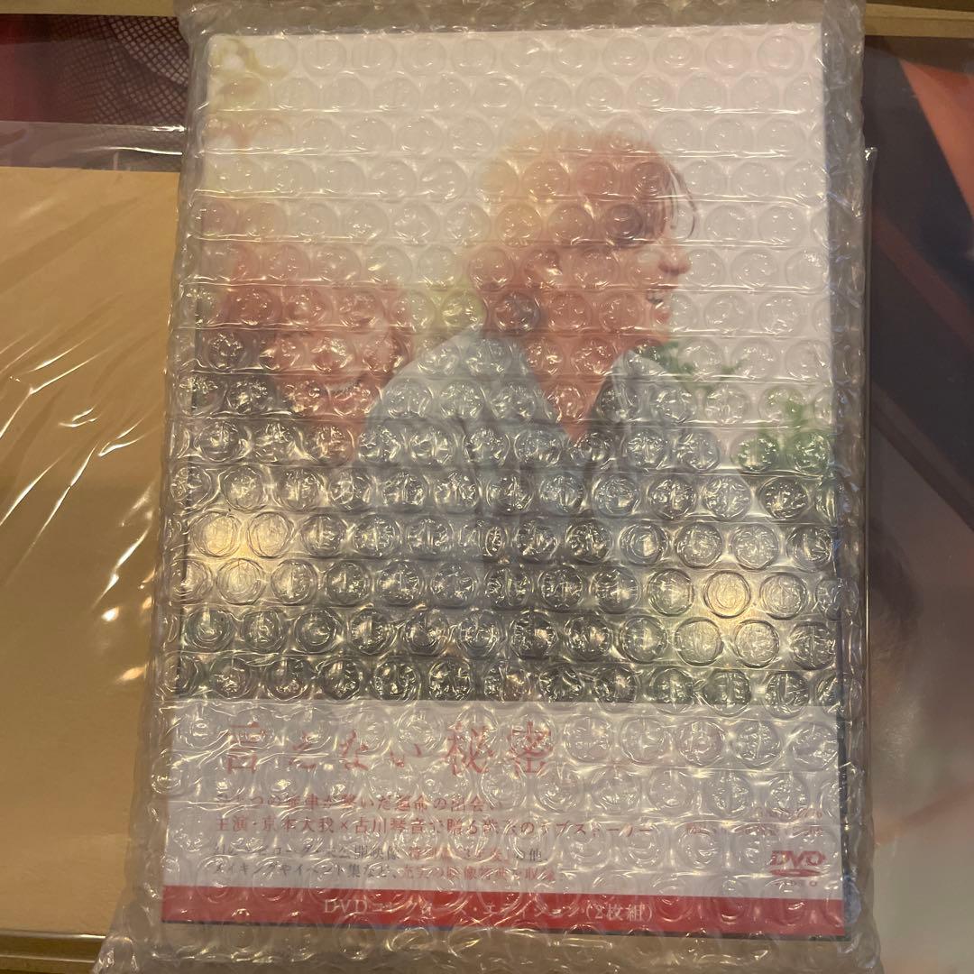 言えない秘密」 DVD GAGA★ONLINE STORE限定 台本付き