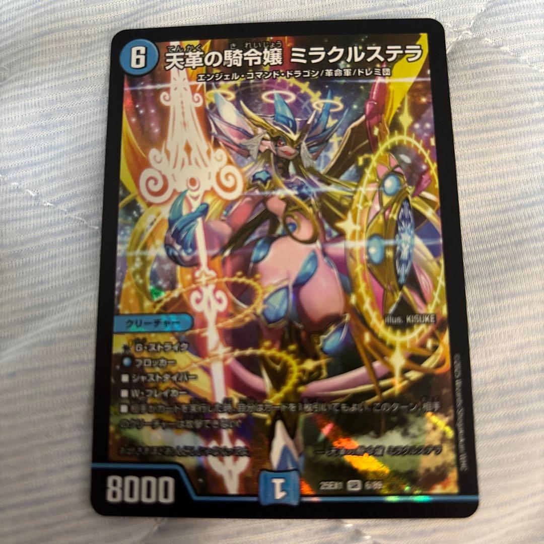 ミラクルステラ - メルカリ