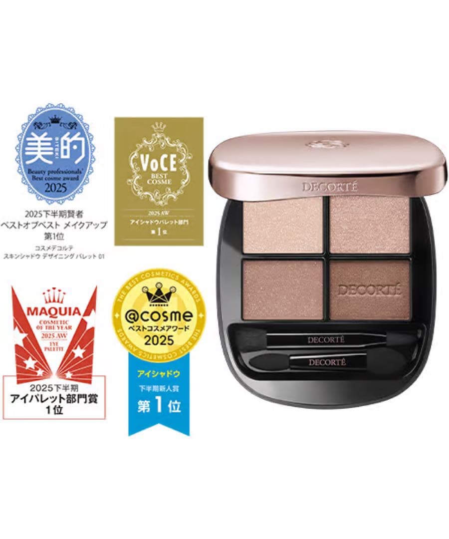 コスメデコルテ スキンシャドウデザイニングパレット01 Rosy Brown