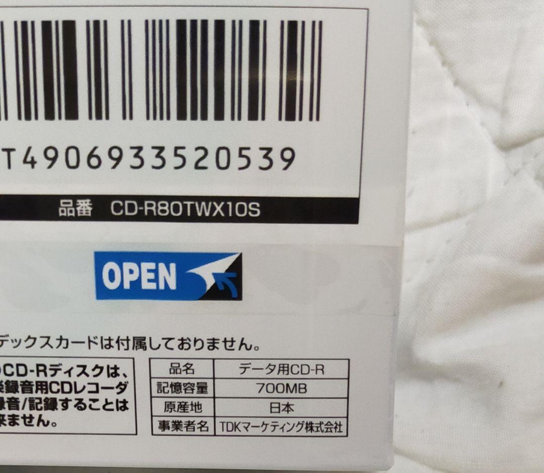 ★新品未開封品★【生産終了品】CD-R　10枚☓2個　※安心の日本製