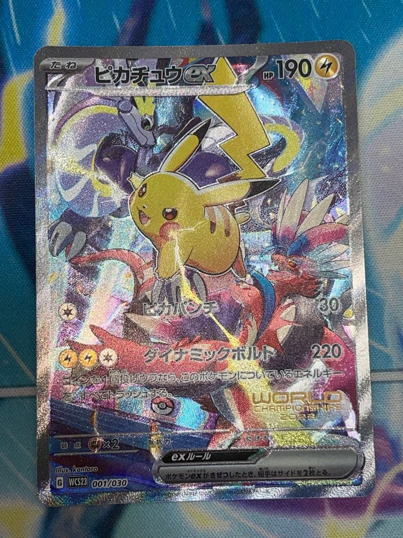 ポケモンカード】ピカチュウex [WCS23 001/030] 横浜記念デッキ - メルカリ