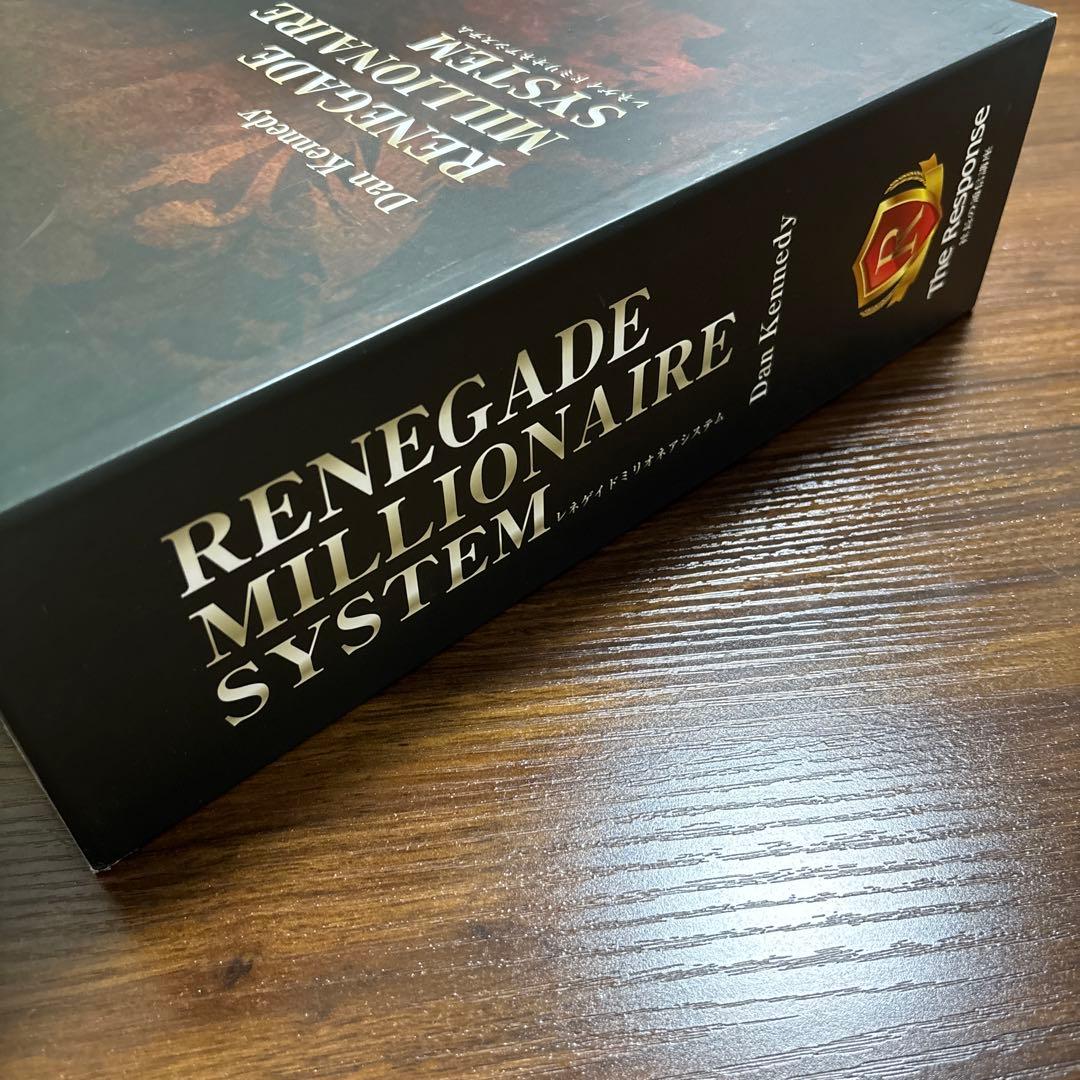 ダン・ケネディ レネゲイドミリオネアシステム CD教材