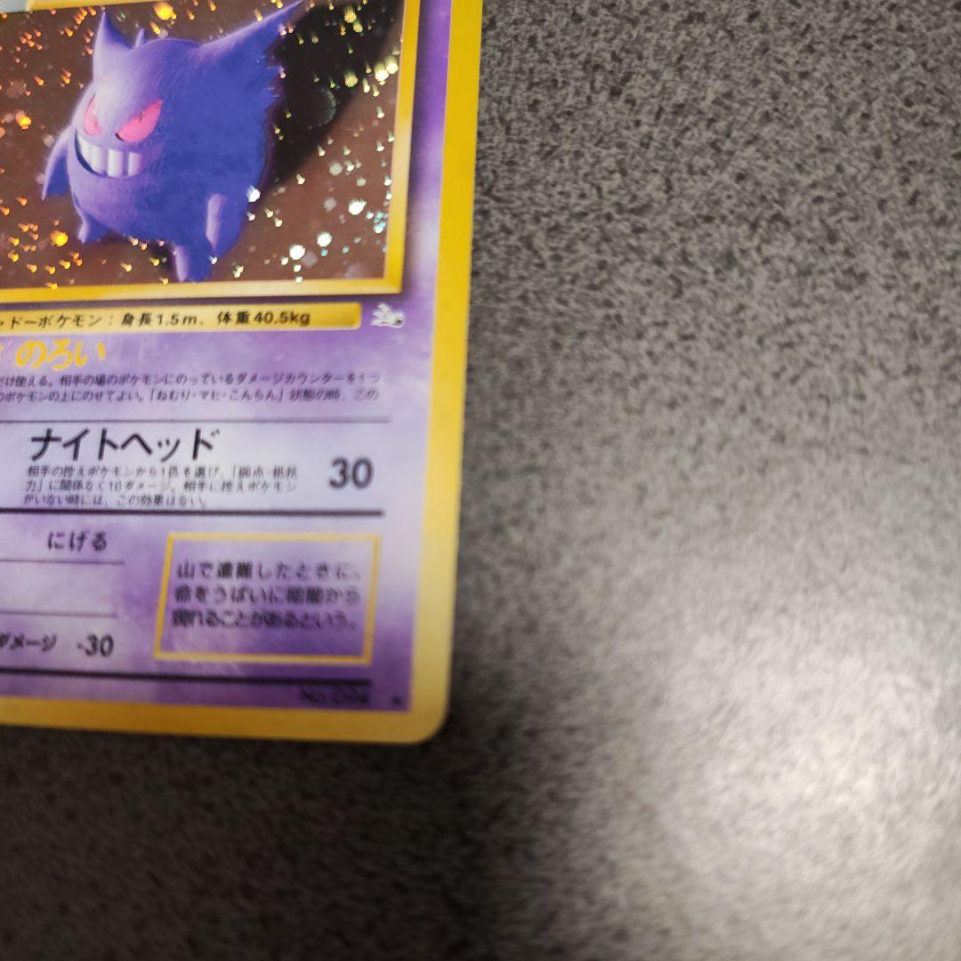 ゲンガー ☆ 第3弾拡張パック 化石の秘密 ゲンガー ☆ 第3弾拡張