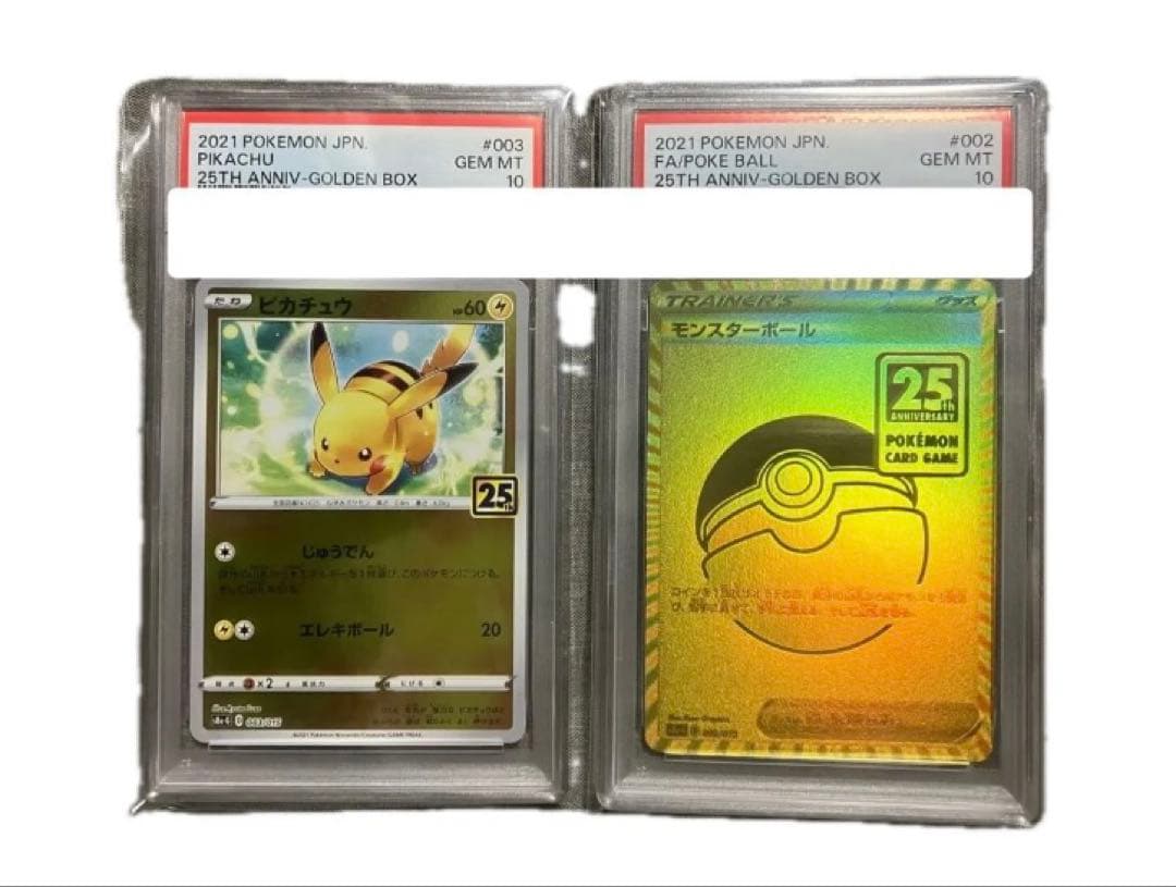 高騰中 PSA10 25th GOLDEN BOX ピカチュウ＆モンスターボール - メルカリ