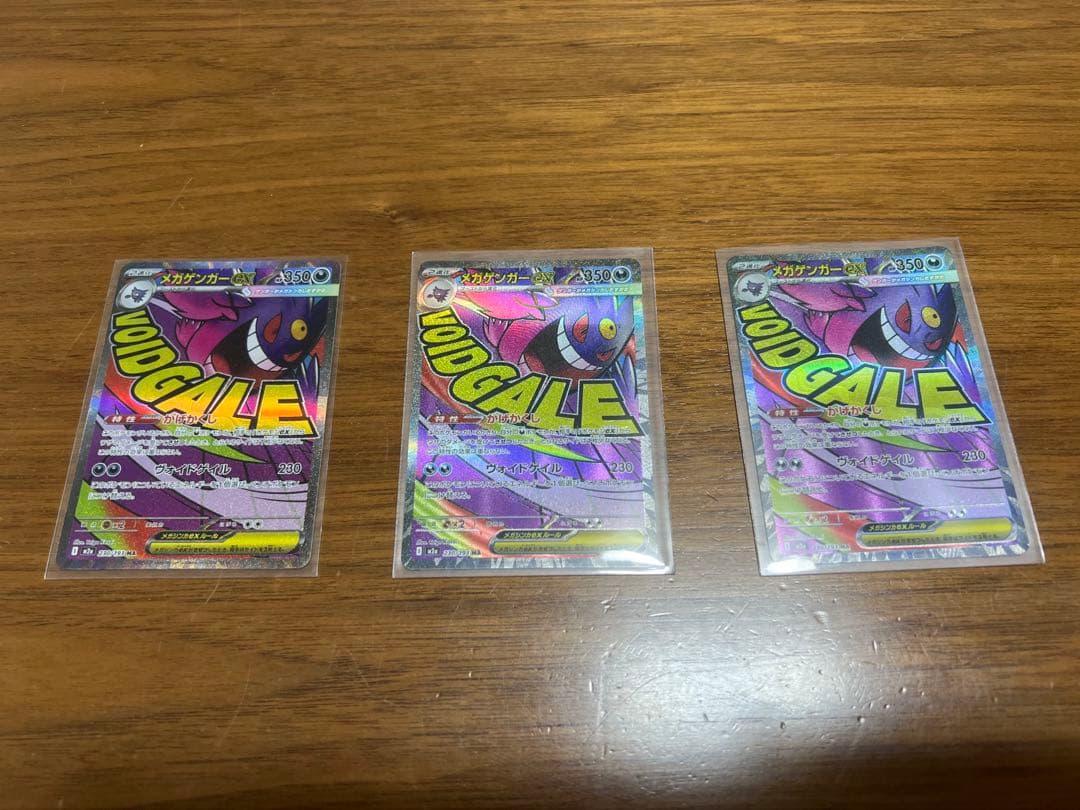 メガゲンガーex (MA)3枚 ポケカ MA3枚 メガゲンガーex メガディアンシーex - メルカリ