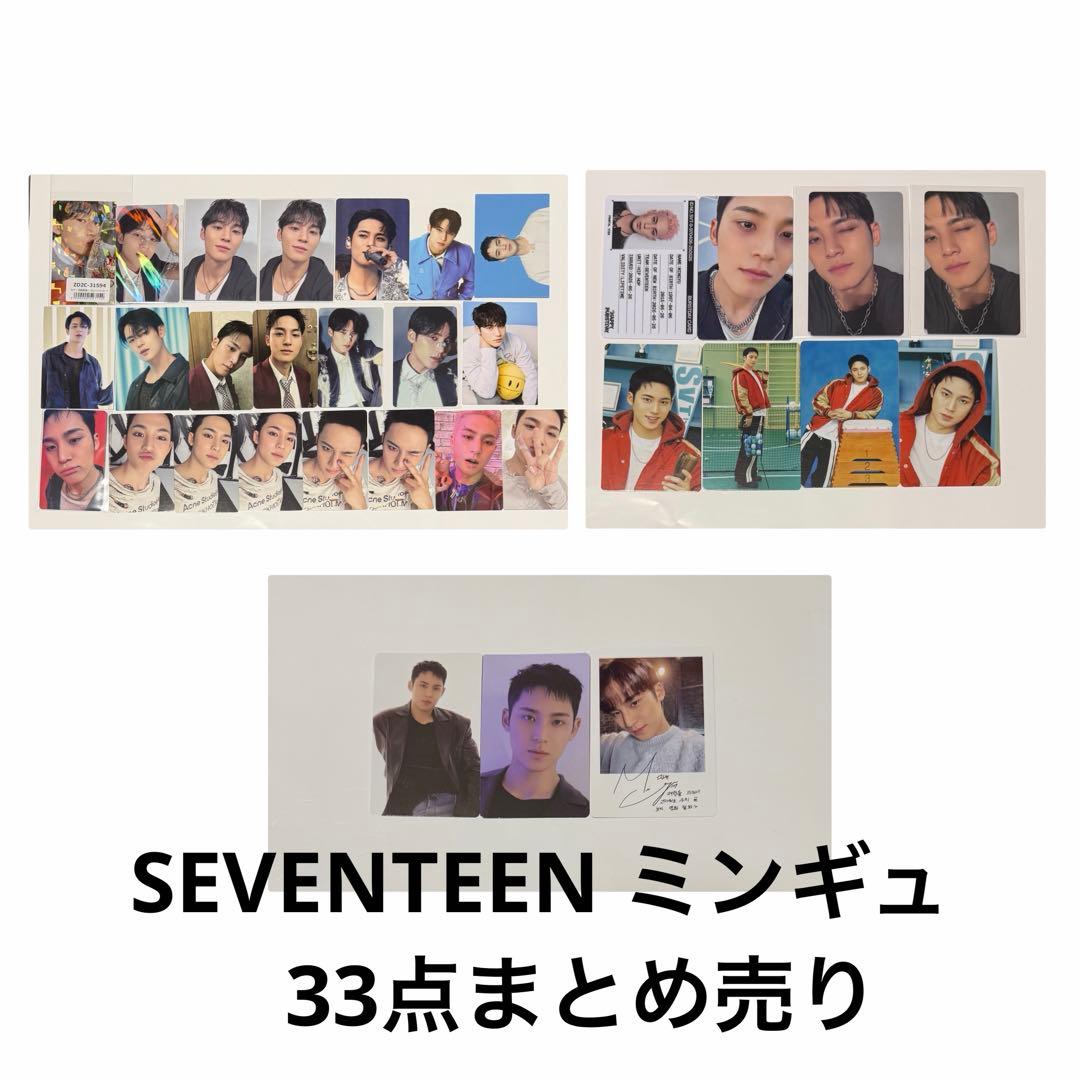 SEVENTEEN セブチ ミンギュ トレカ 33点まとめ売り - メルカリ