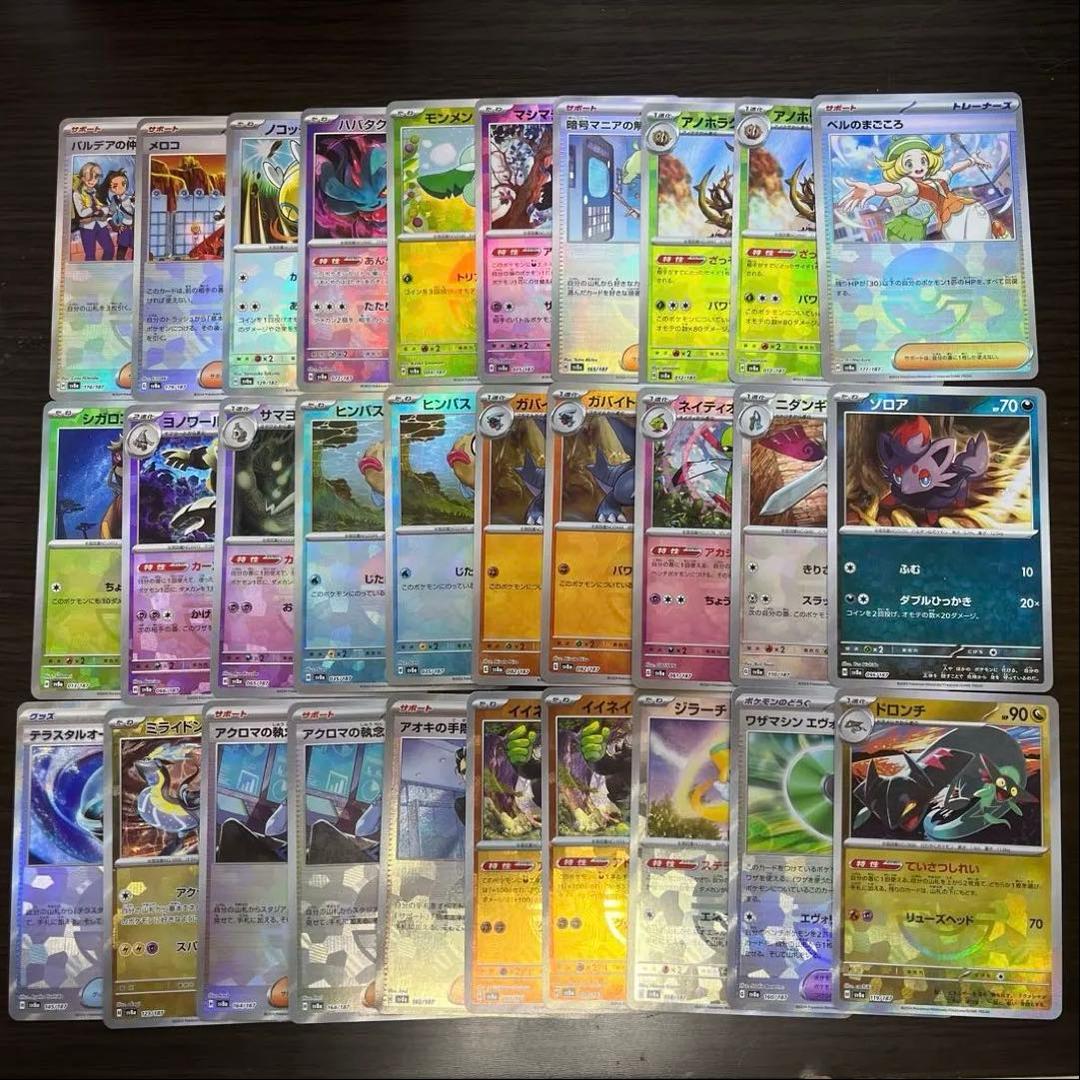 ポケモンカード モンボミラー 30枚 まとめ売り - メルカリ