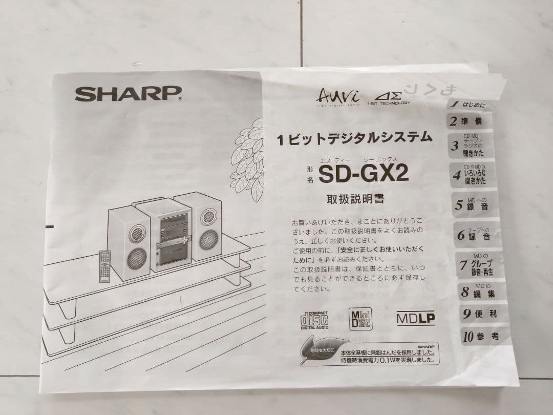 SHARP SD-GX2 1ビットデジタルシステム オーディオ スピーカー