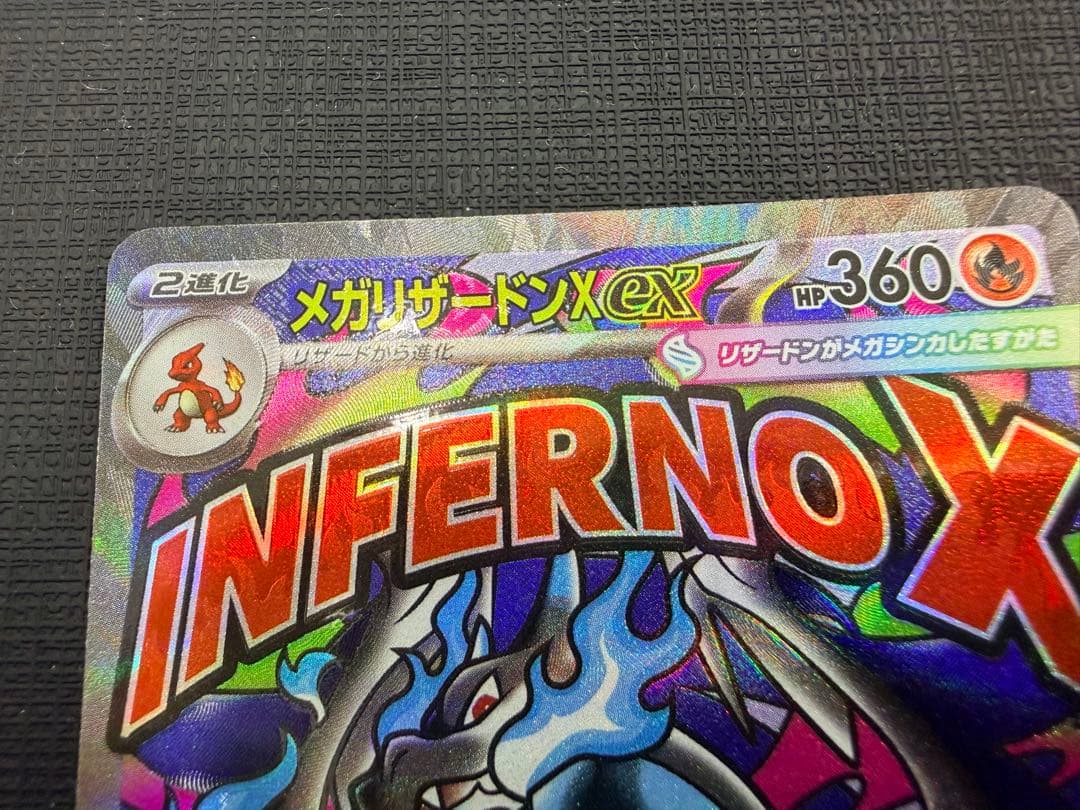 メガリザードンXex MA 中国語印刷エラー 【即日発送】 - メルカリ