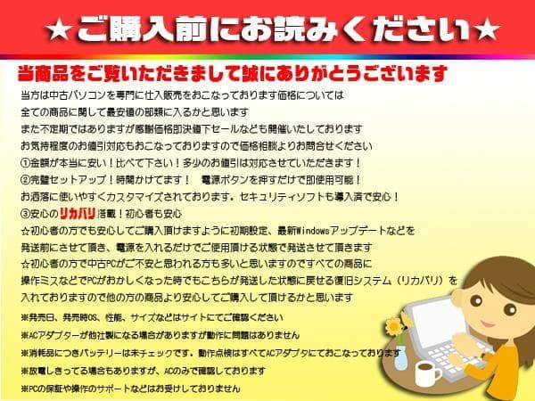 ☀大特価☆最新Win11☆安心リカバリ☆メモリ増設☆オフィス2021