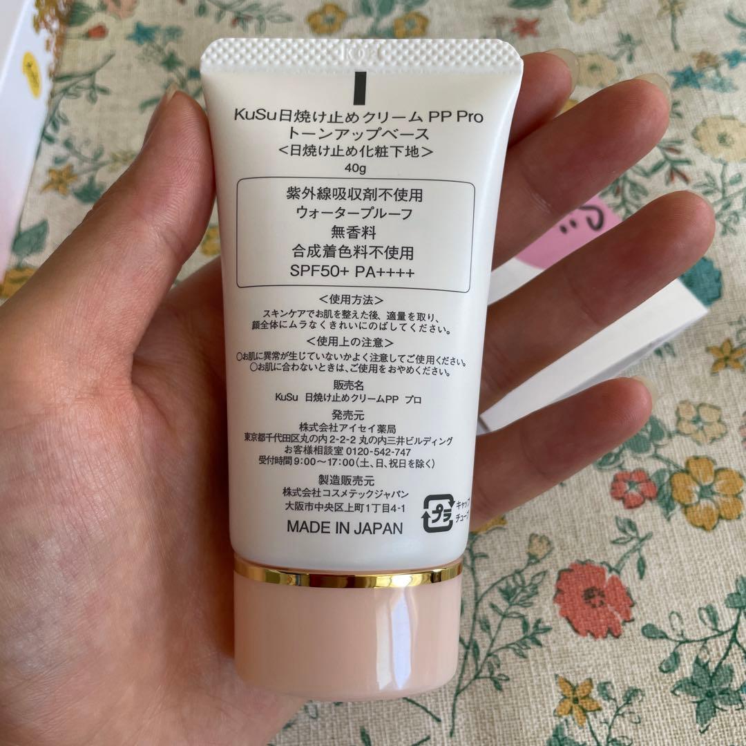 日焼け止め 化粧下地 40g SPF50+ / PA++++ KuSu | Shop at Mercari