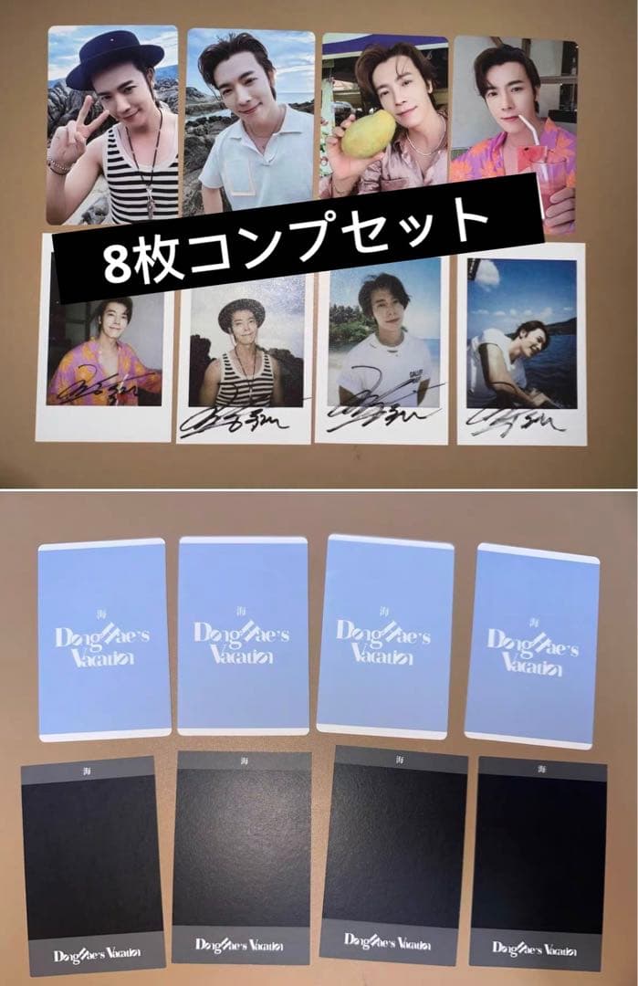 super junior ドンへ 中華 yizhiyu 一直娱 写真集 トレカ - メルカリ