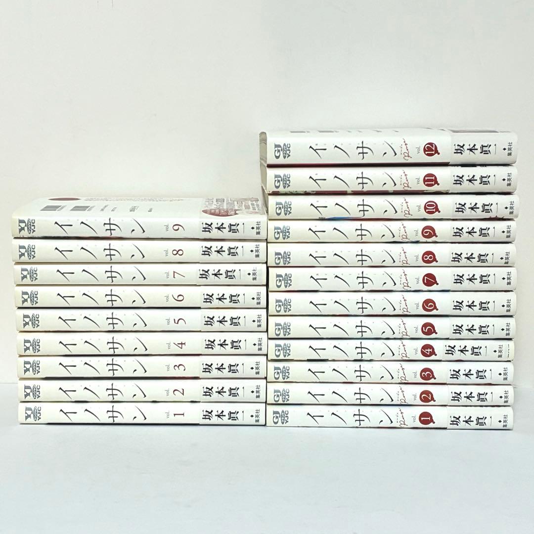 完結セット】イノサン 全巻 イノサンルージュ 全巻 セット 坂本眞一