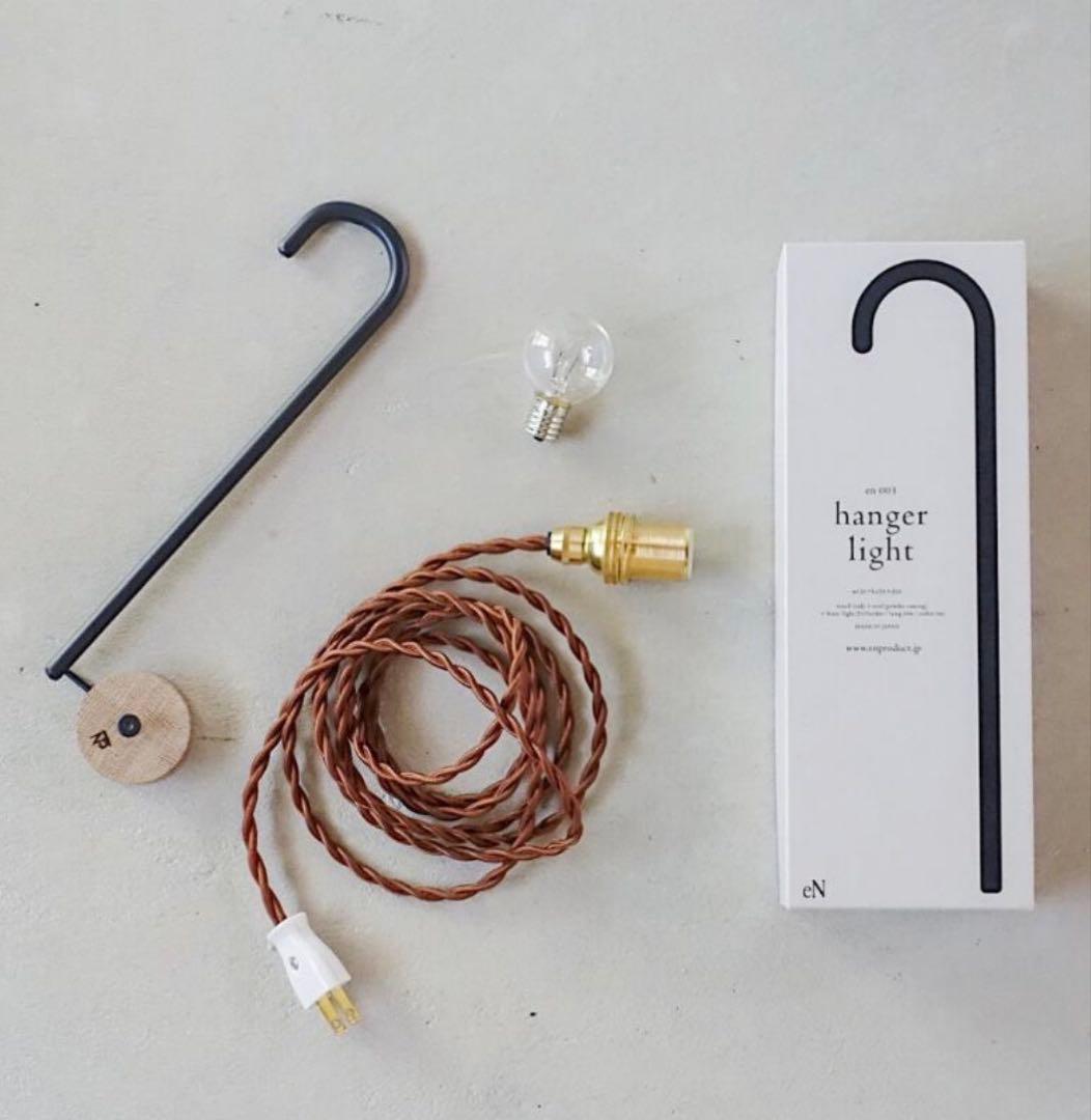 北欧暮らしの道具店ハンガーライト