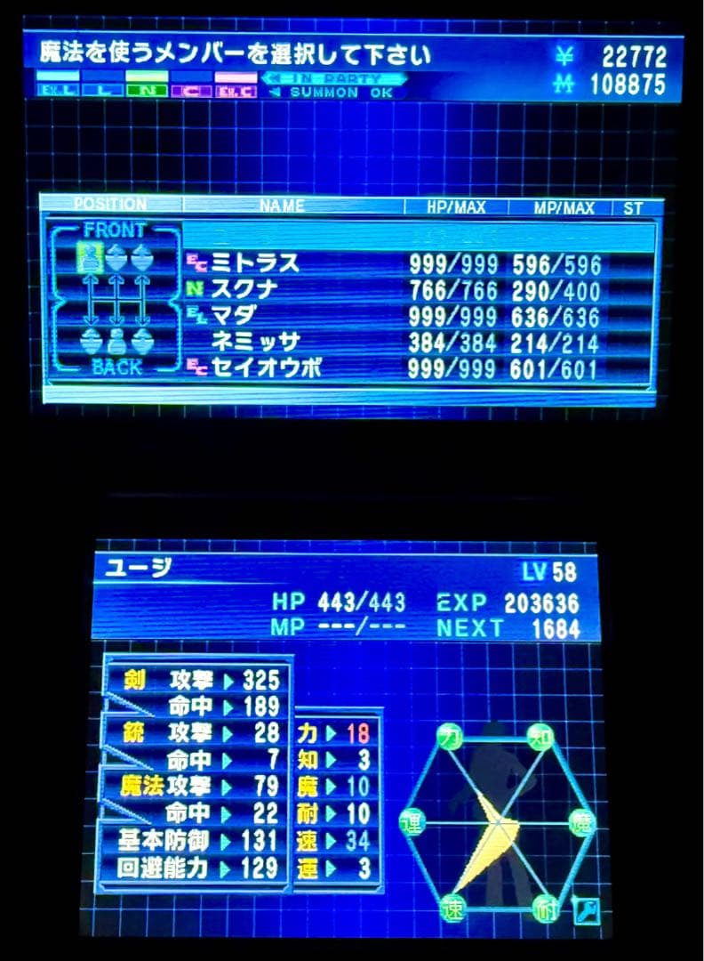 3DS デビルサマナー ソウルハッカーズ 究極やり込みデータ有り