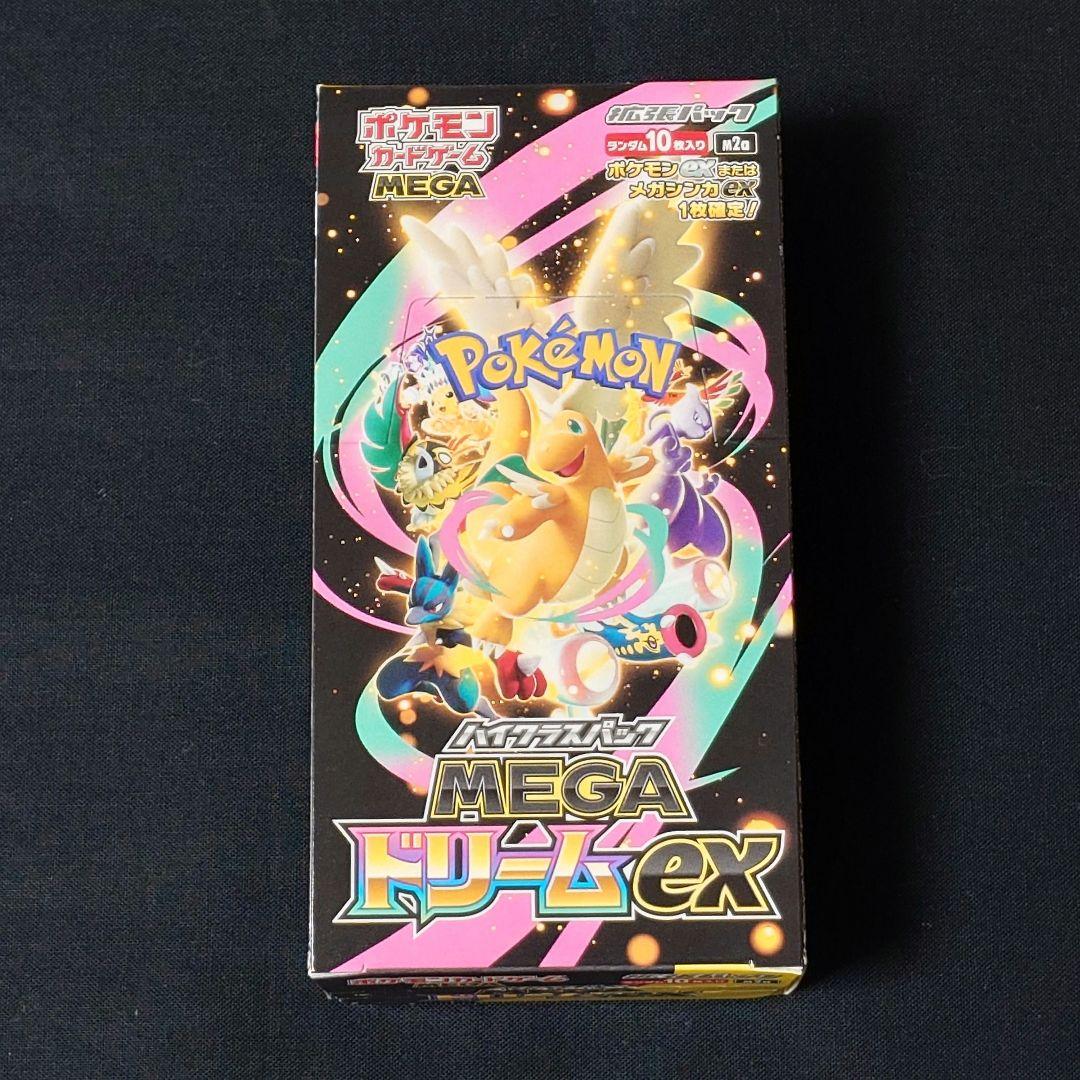 MEGAドリームex BOX シュリンク無し ペリペリ有 ハイクラスパック