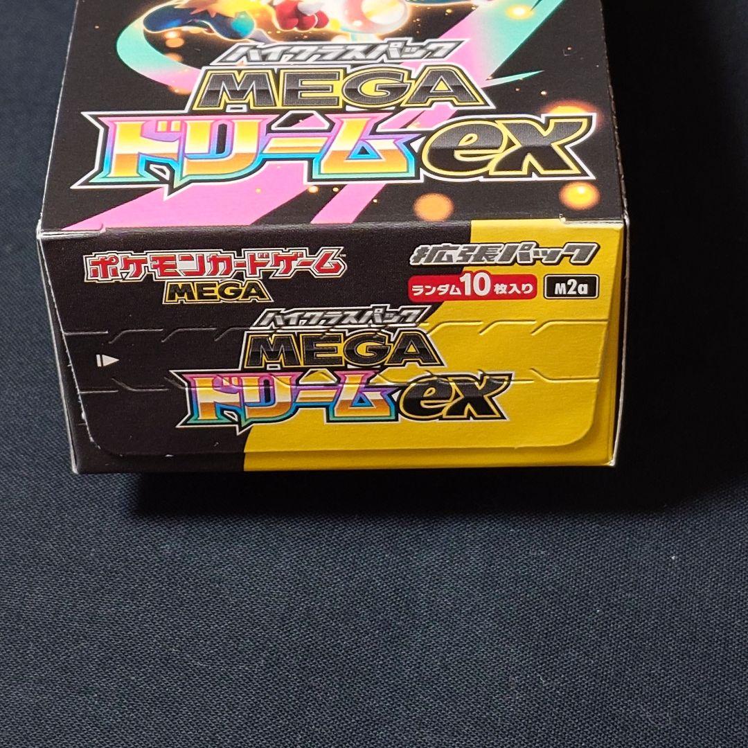 MEGAドリームex BOX シュリンク無し ペリペリ有 ハイクラスパック